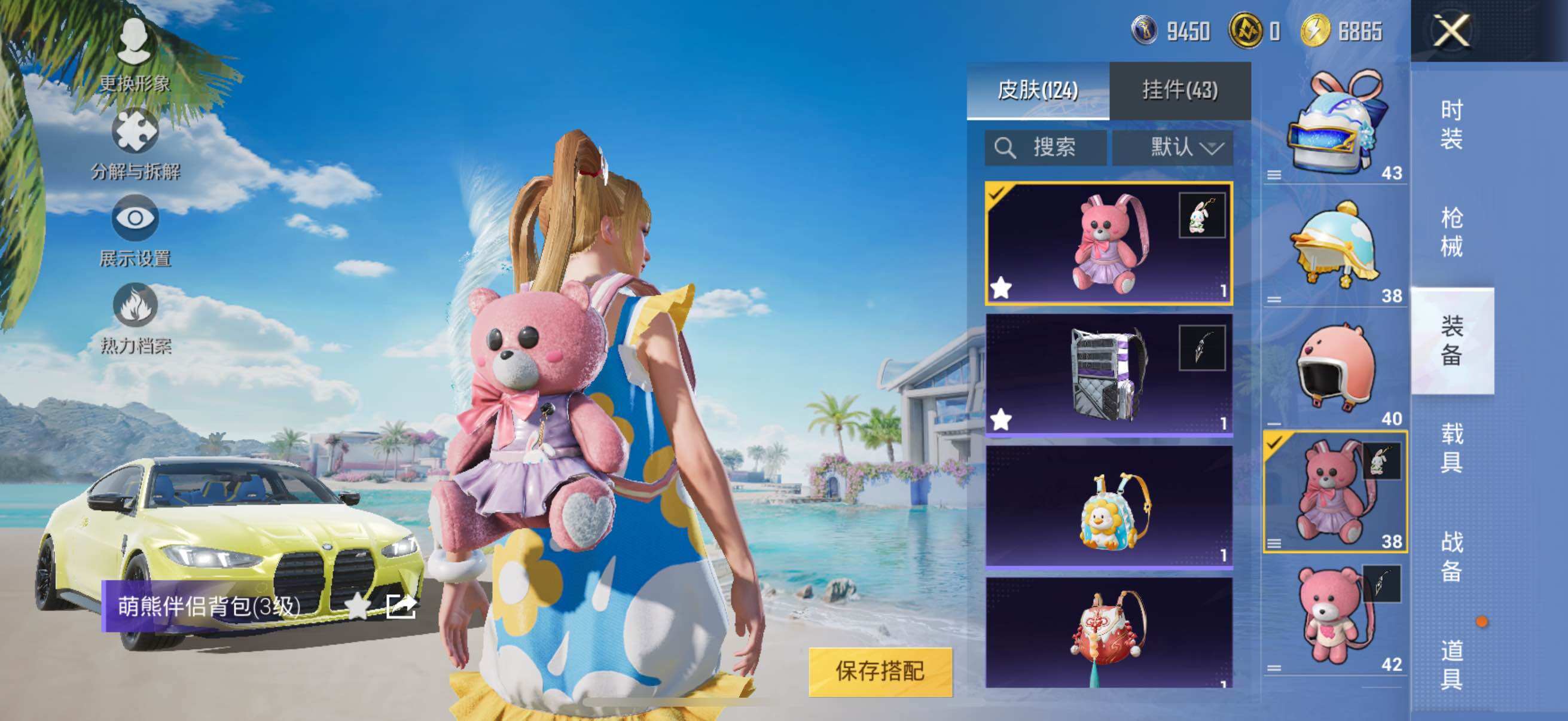 HPYXS3288159和平精英账号详情图14 HPYXS3288159和平精英账号详情图14