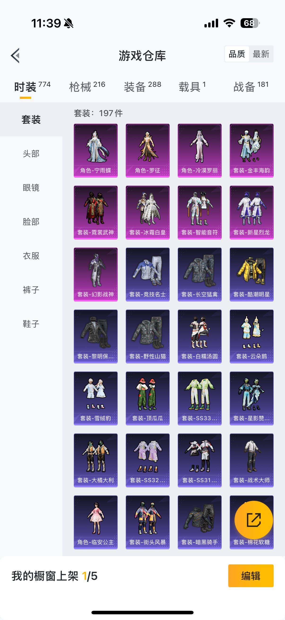 HPYXS3288159和平精英账号详情图15 HPYXS3288159和平精英账号详情图15