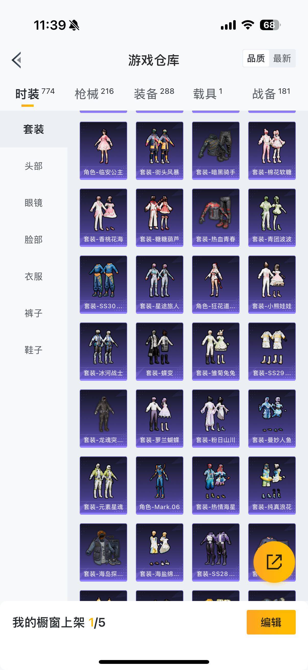 HPYXS3288159和平精英账号详情图16 HPYXS3288159和平精英账号详情图16