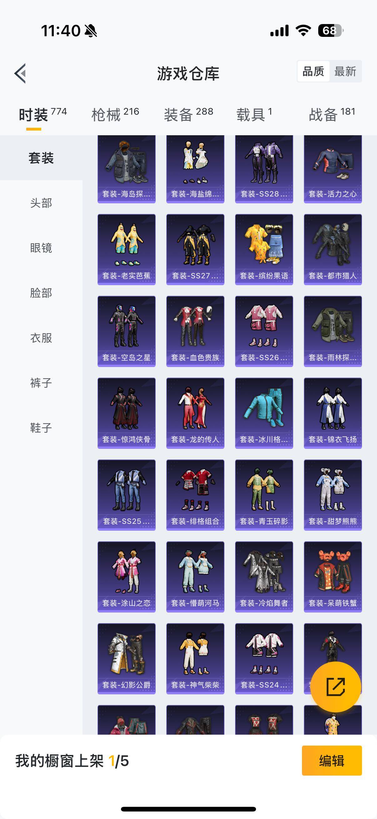HPYXS3288159和平精英账号详情图17 HPYXS3288159和平精英账号详情图17