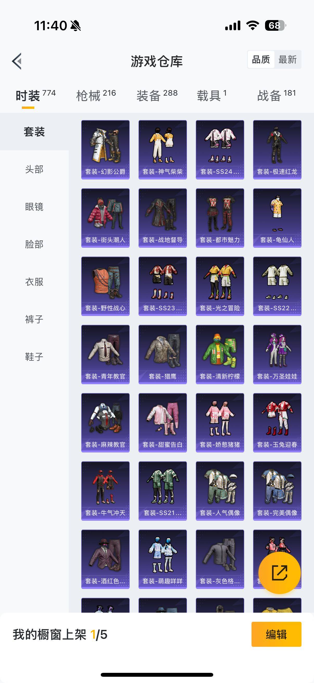 HPYXS3288159和平精英账号详情图18 HPYXS3288159和平精英账号详情图18