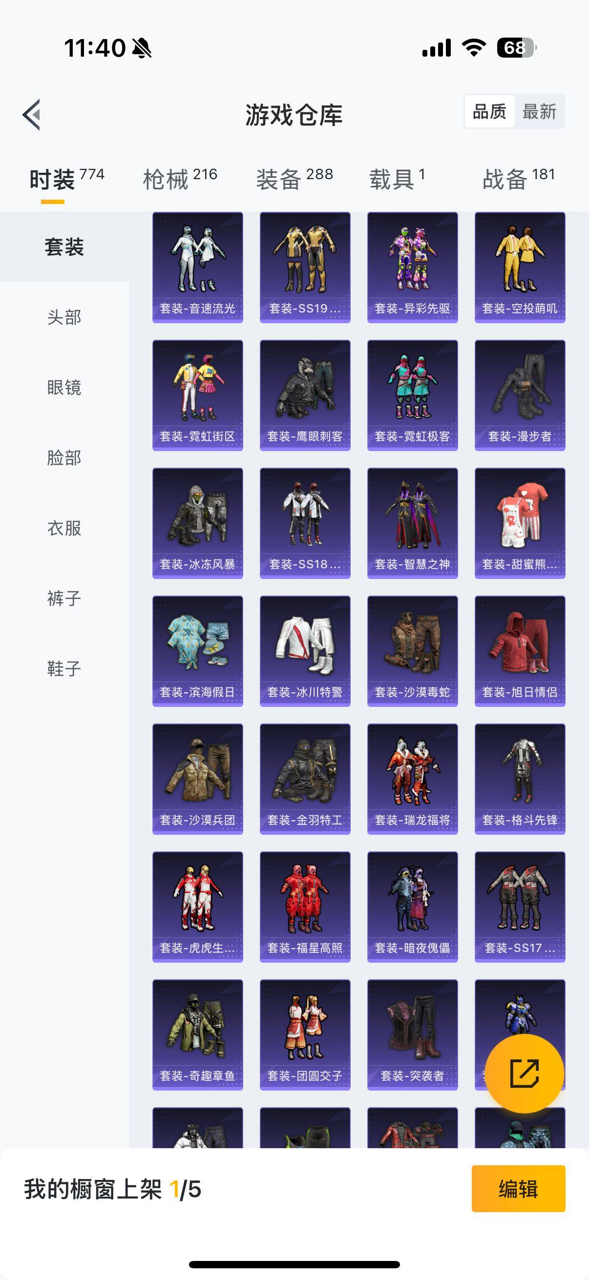 HPYXS3288159和平精英账号详情图20 HPYXS3288159和平精英账号详情图20