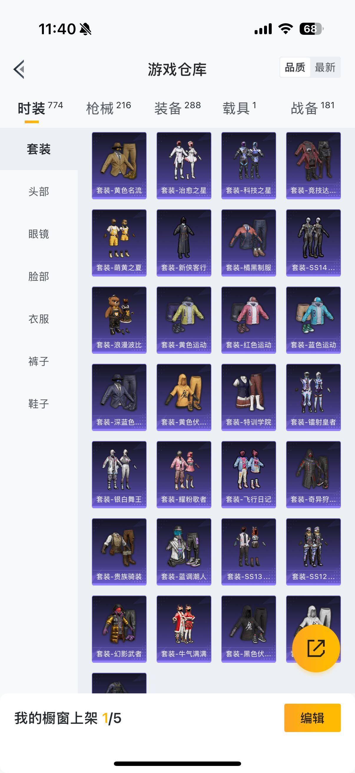 HPYXS3288159和平精英账号详情图22 HPYXS3288159和平精英账号详情图22