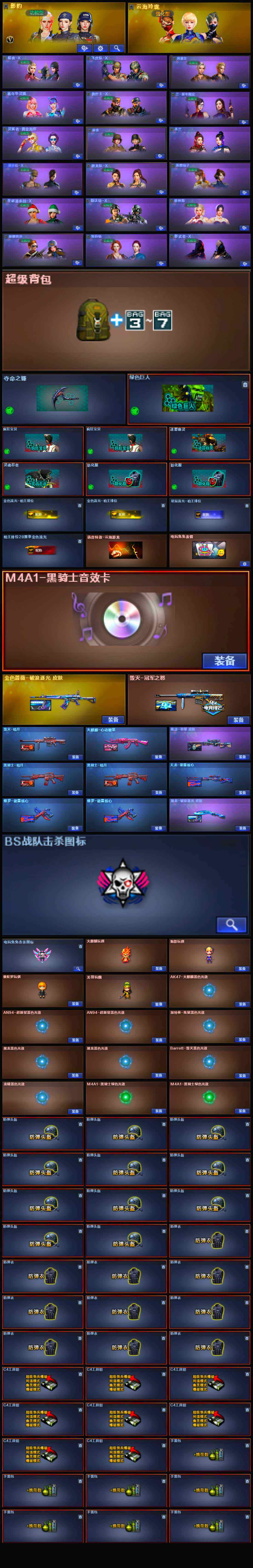 CFLX320632穿越火线账号详情图5