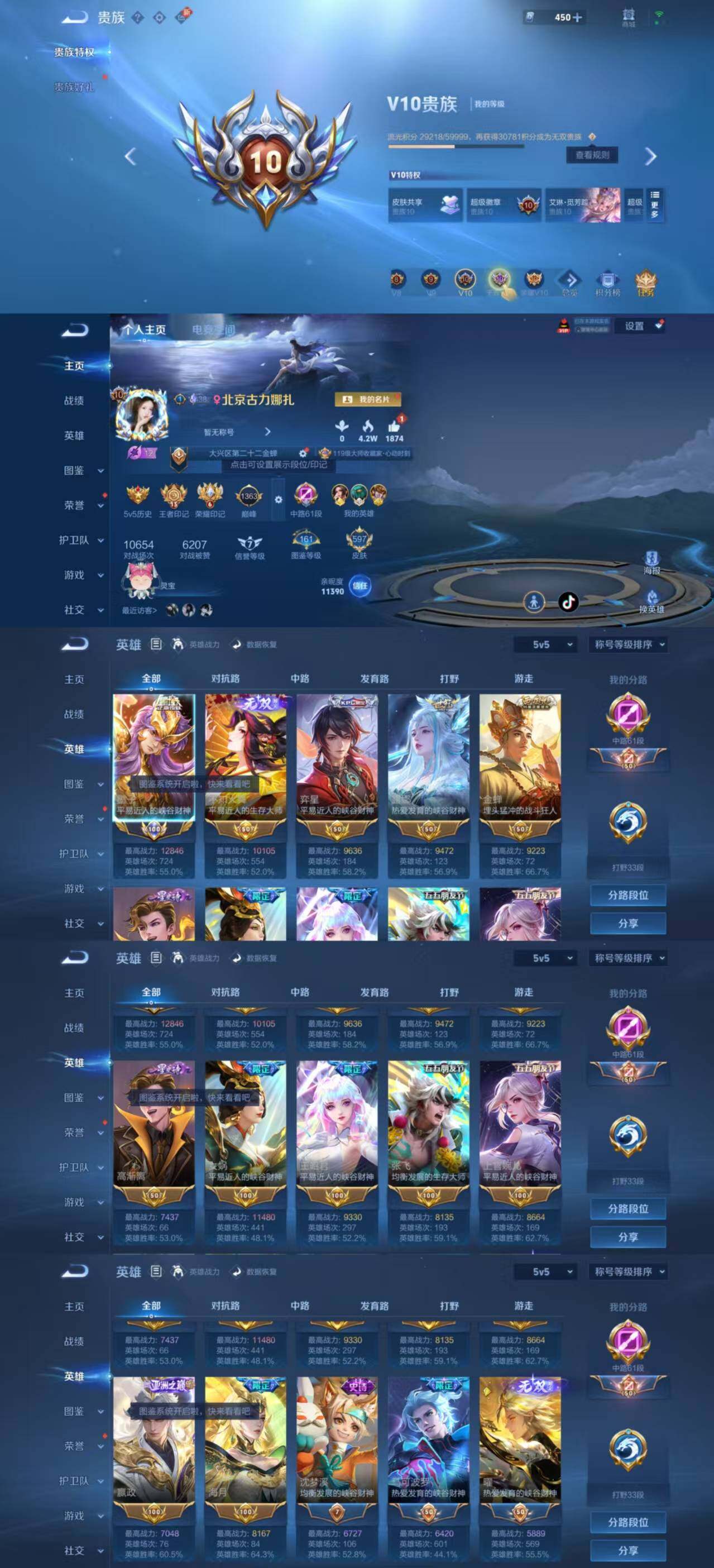 WZYXS3205162王者荣耀账号详情图2