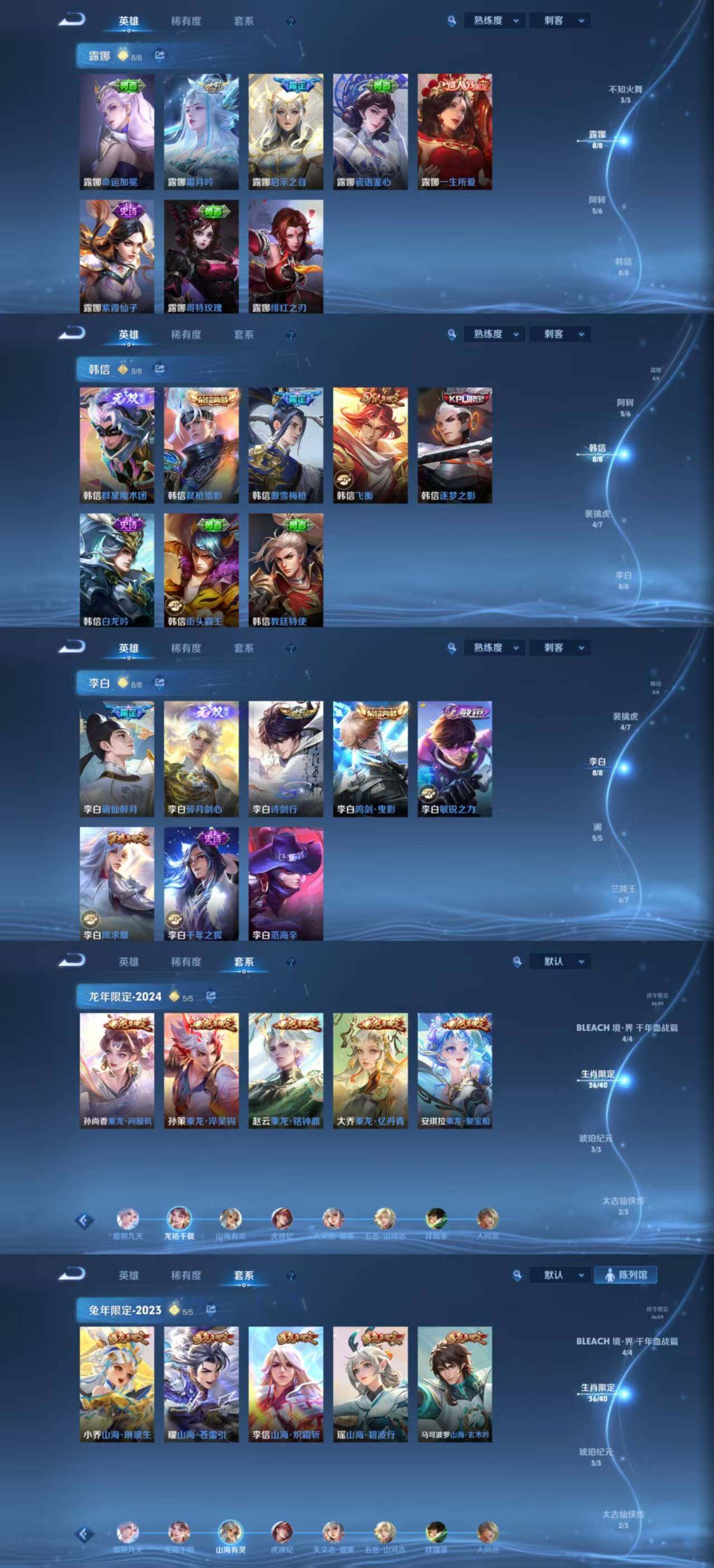WZYXS3205162王者荣耀账号详情图4