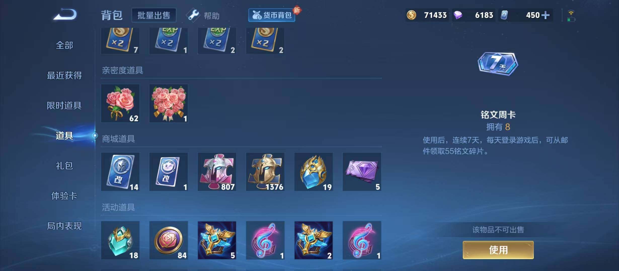 WZYXS3205162王者荣耀账号详情图8