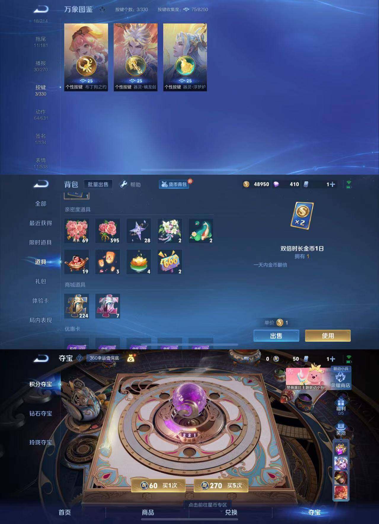 WZYXS3205165王者荣耀账号详情图4 WZYXS3205165王者荣耀账号详情图4