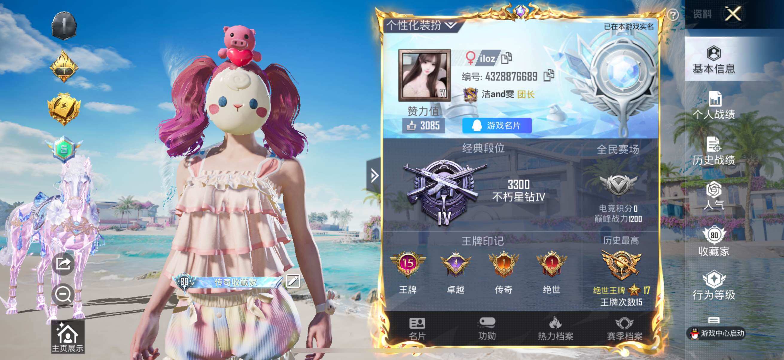 HPYXS3290870和平精英账号详情图2 HPYXS3290870和平精英账号详情图2