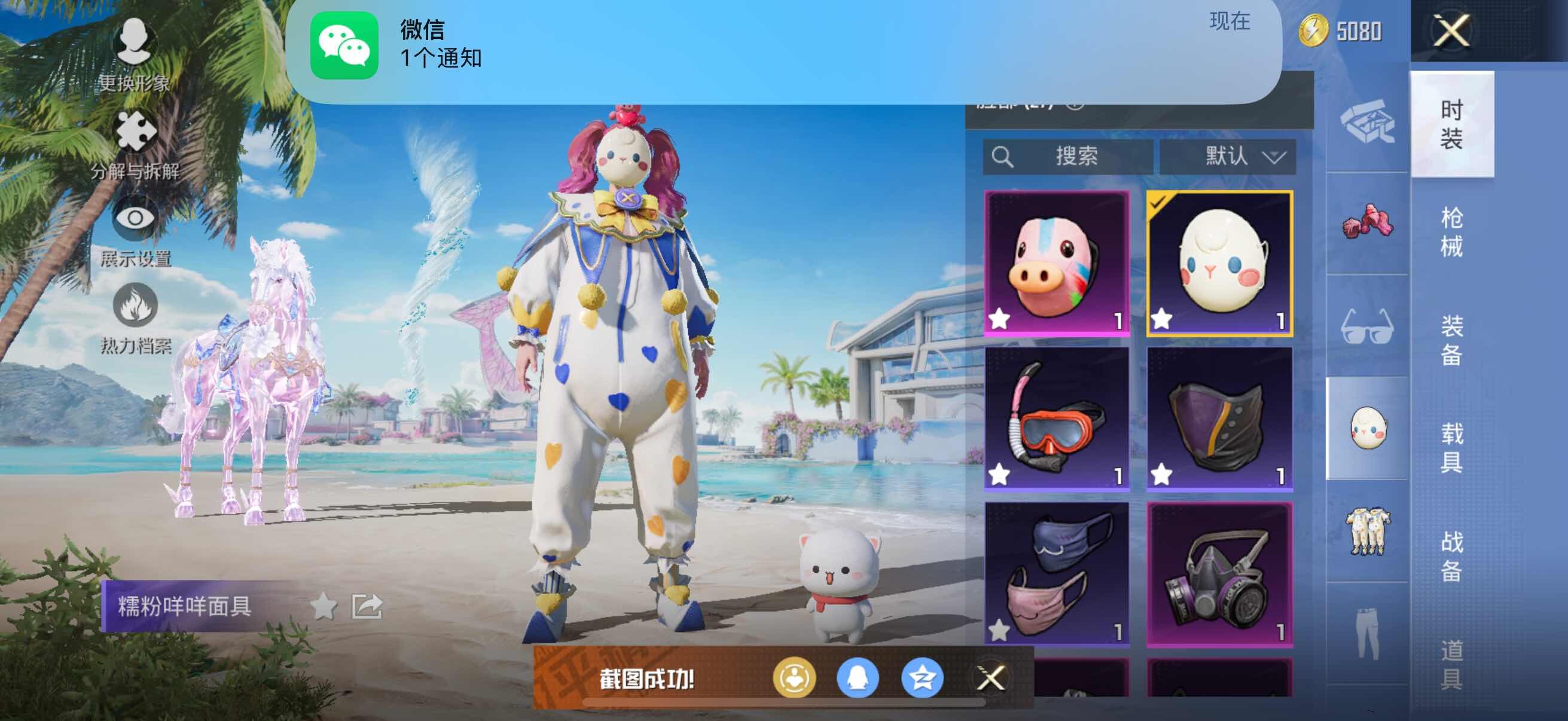 HPYXS3290870和平精英账号详情图9 HPYXS3290870和平精英账号详情图9