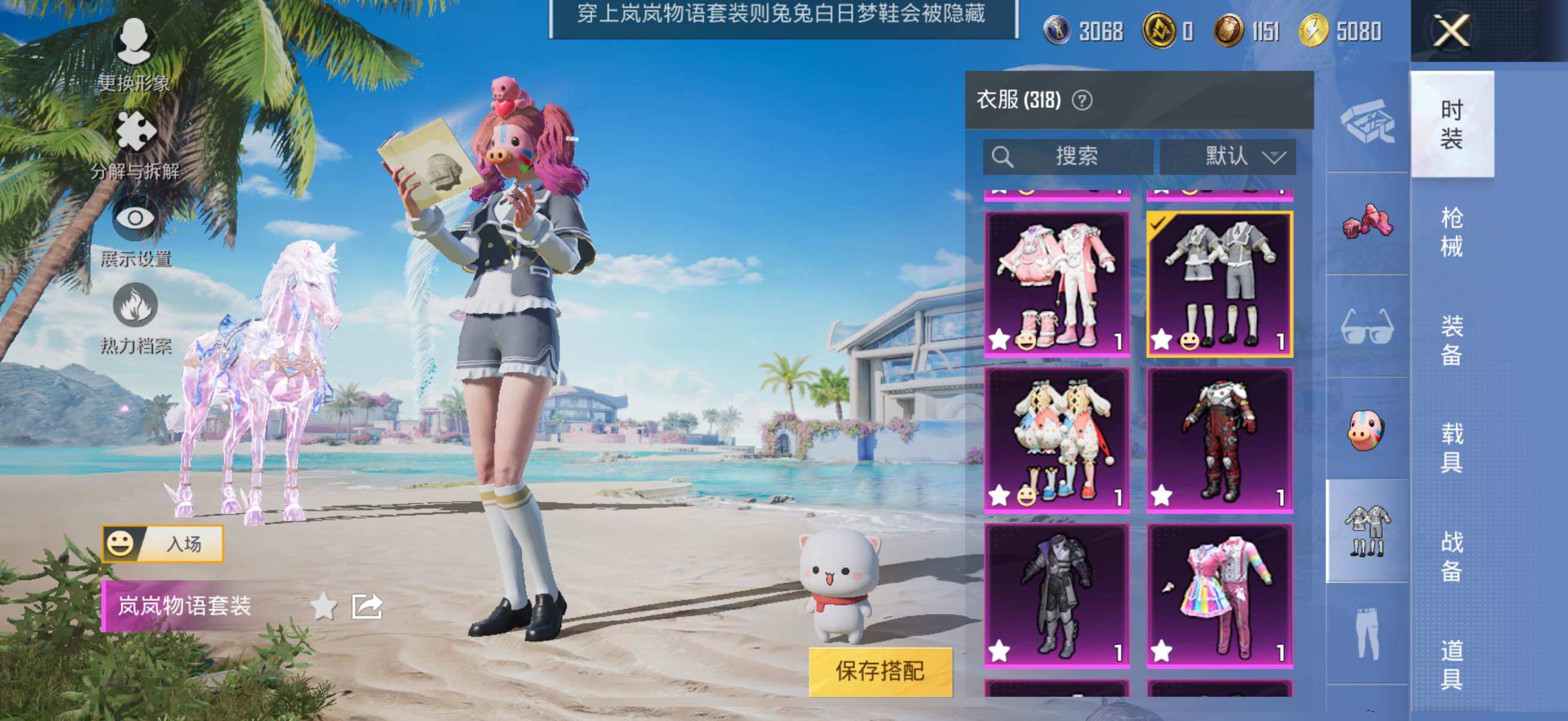 HPYXS3290870和平精英账号详情图13 HPYXS3290870和平精英账号详情图13