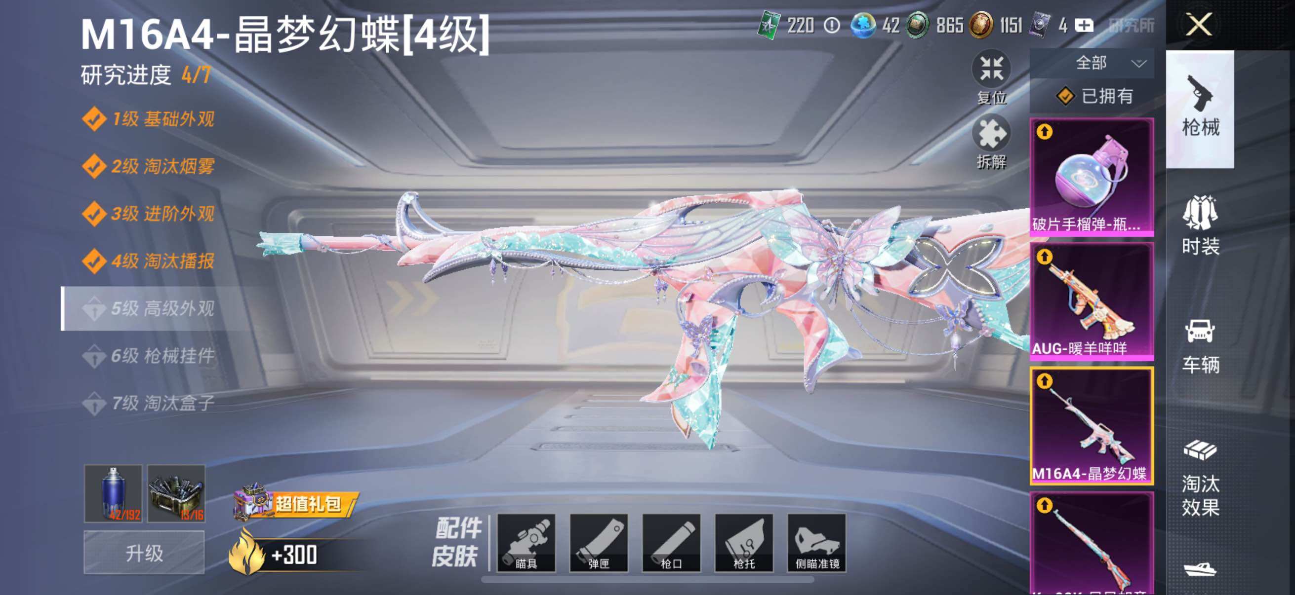HPYXS3290870和平精英账号详情图29 HPYXS3290870和平精英账号详情图29