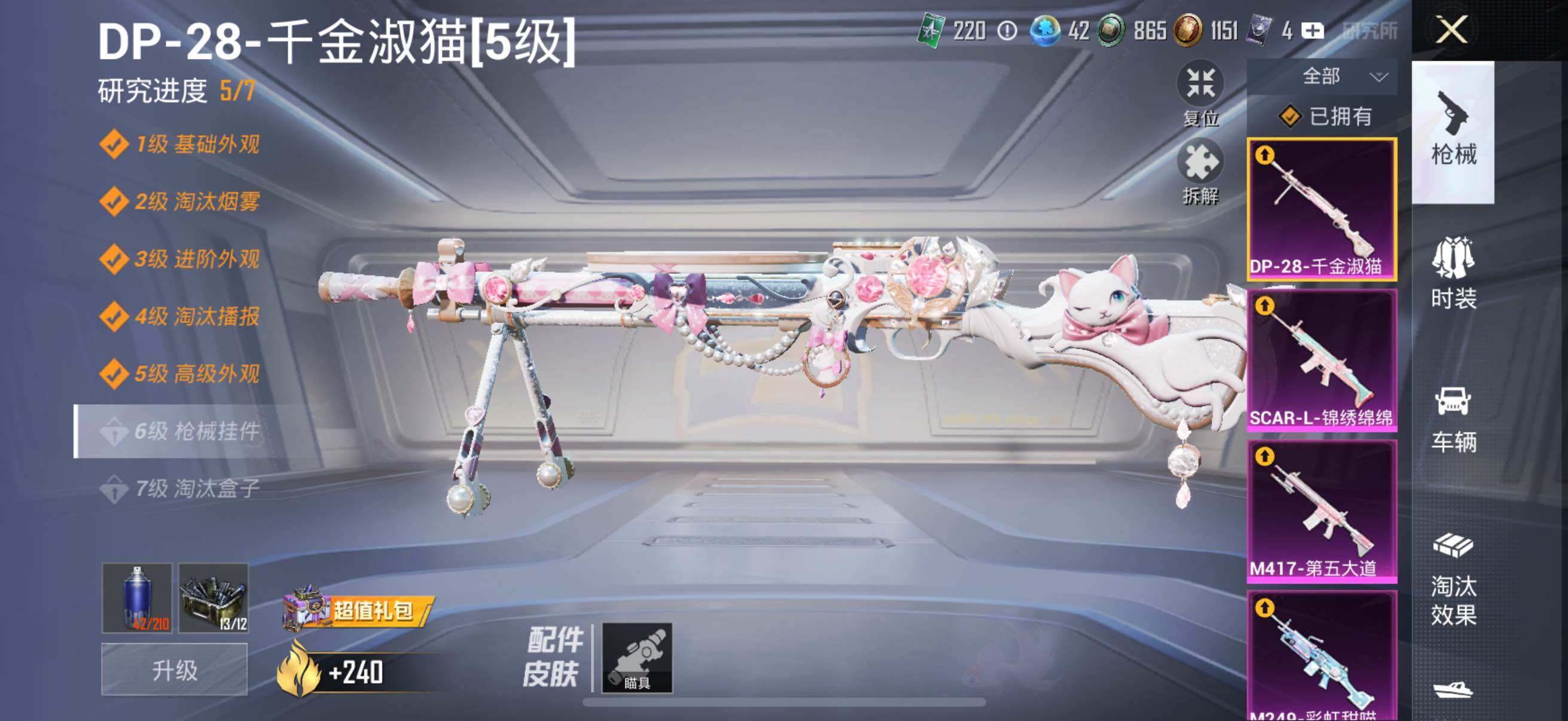 HPYXS3290870和平精英账号详情图32 HPYXS3290870和平精英账号详情图32