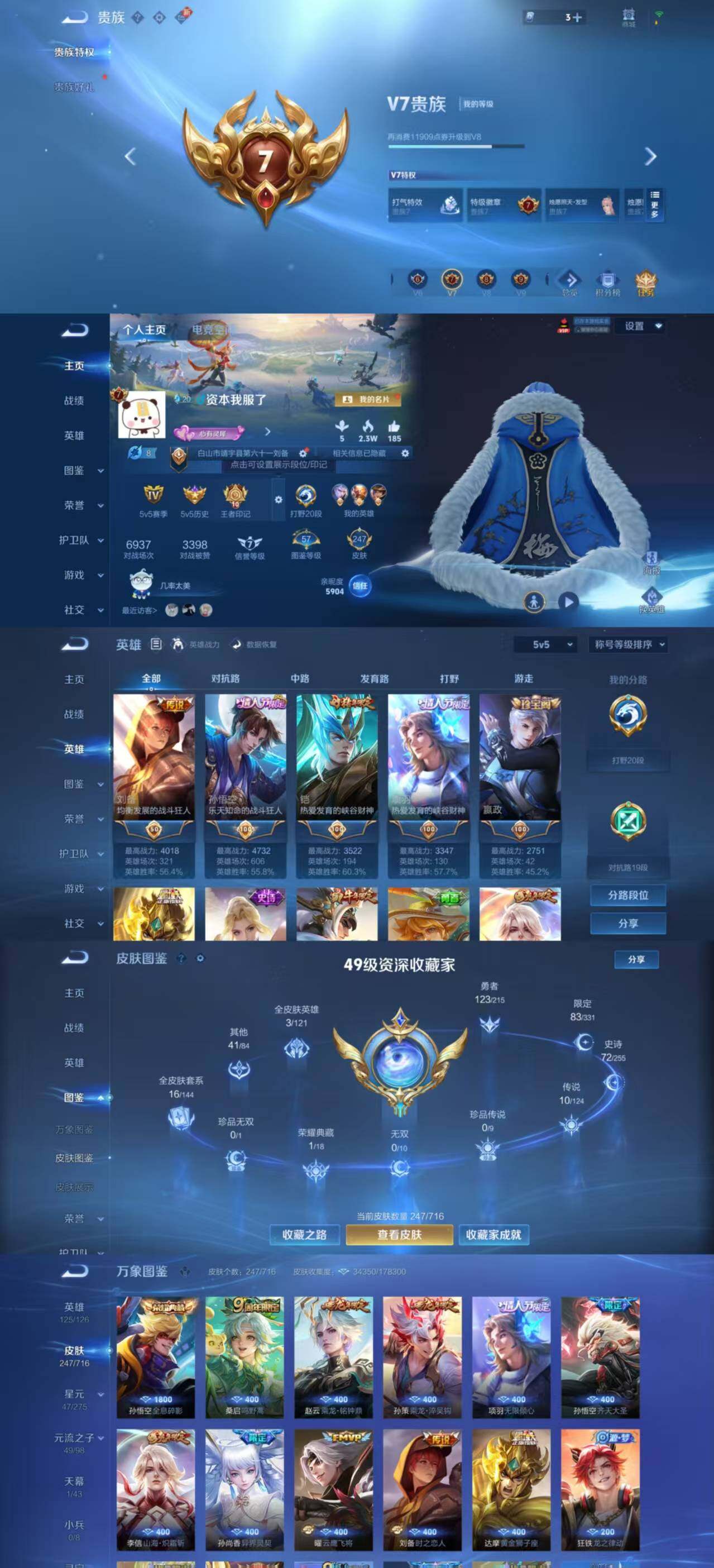WZYXS3205170王者荣耀账号详情图2