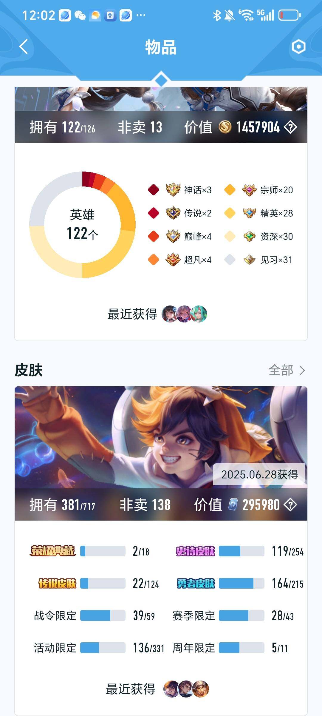HPYXS3290870和平精英账号详情图37 HPYXS3290870和平精英账号详情图37
