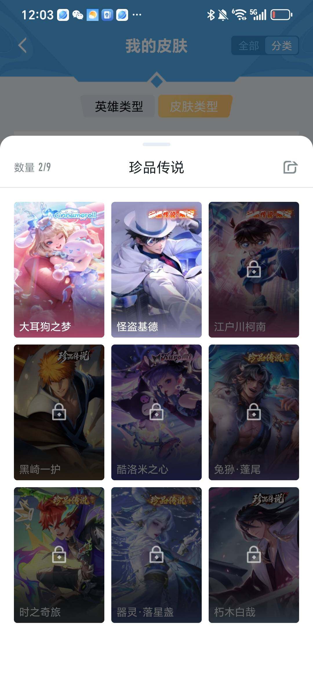 HPYXS3290870和平精英账号详情图40 HPYXS3290870和平精英账号详情图40
