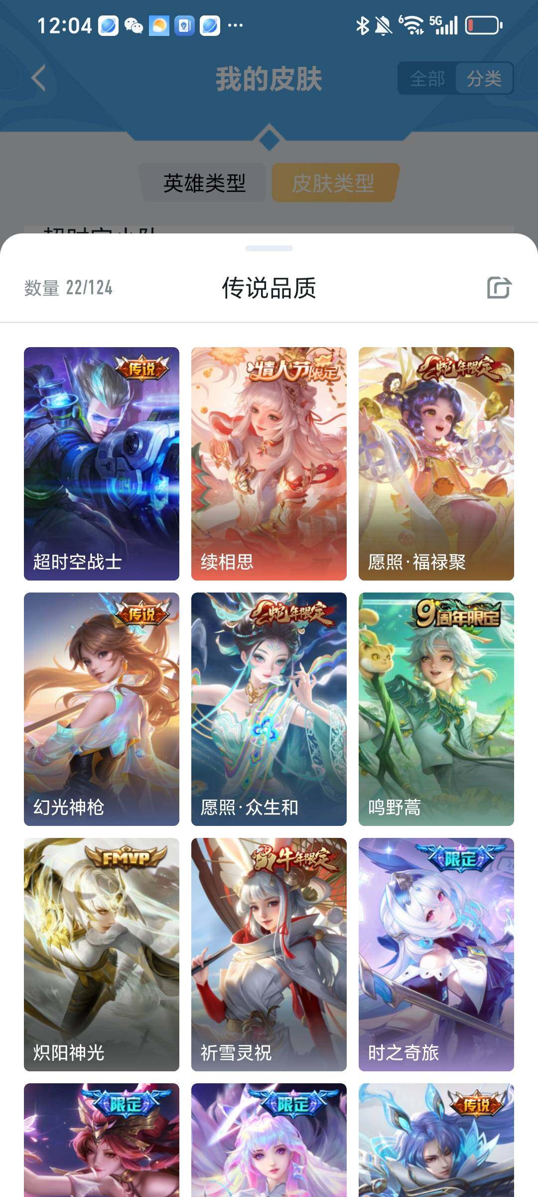 HPYXS3290870和平精英账号详情图41 HPYXS3290870和平精英账号详情图41