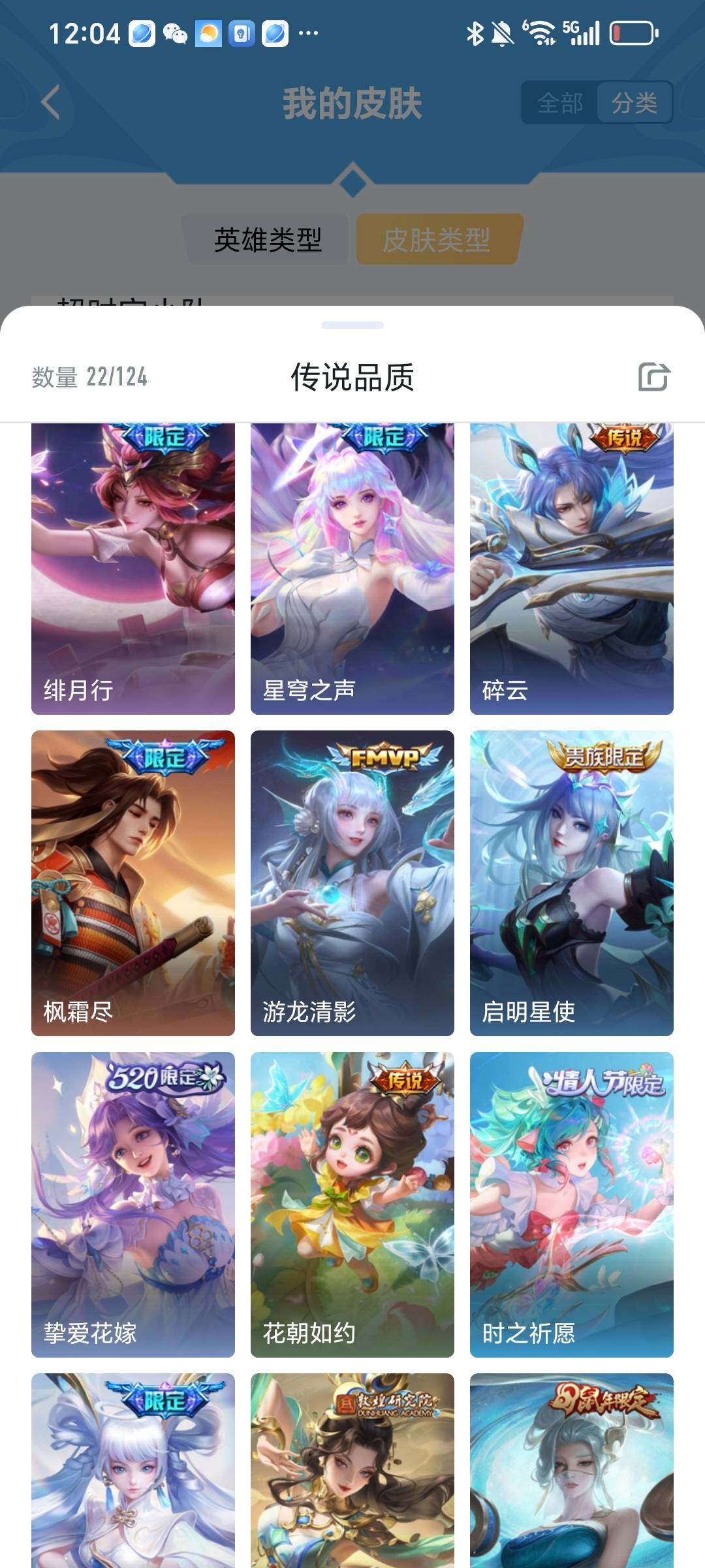HPYXS3290870和平精英账号详情图42 HPYXS3290870和平精英账号详情图42