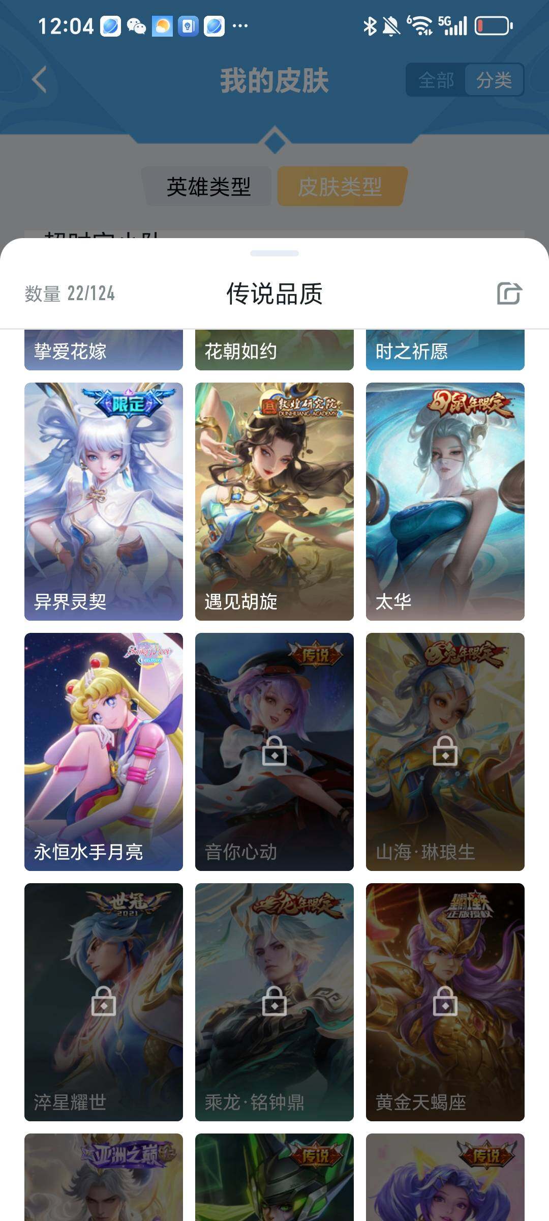 HPYXS3290870和平精英账号详情图43 HPYXS3290870和平精英账号详情图43