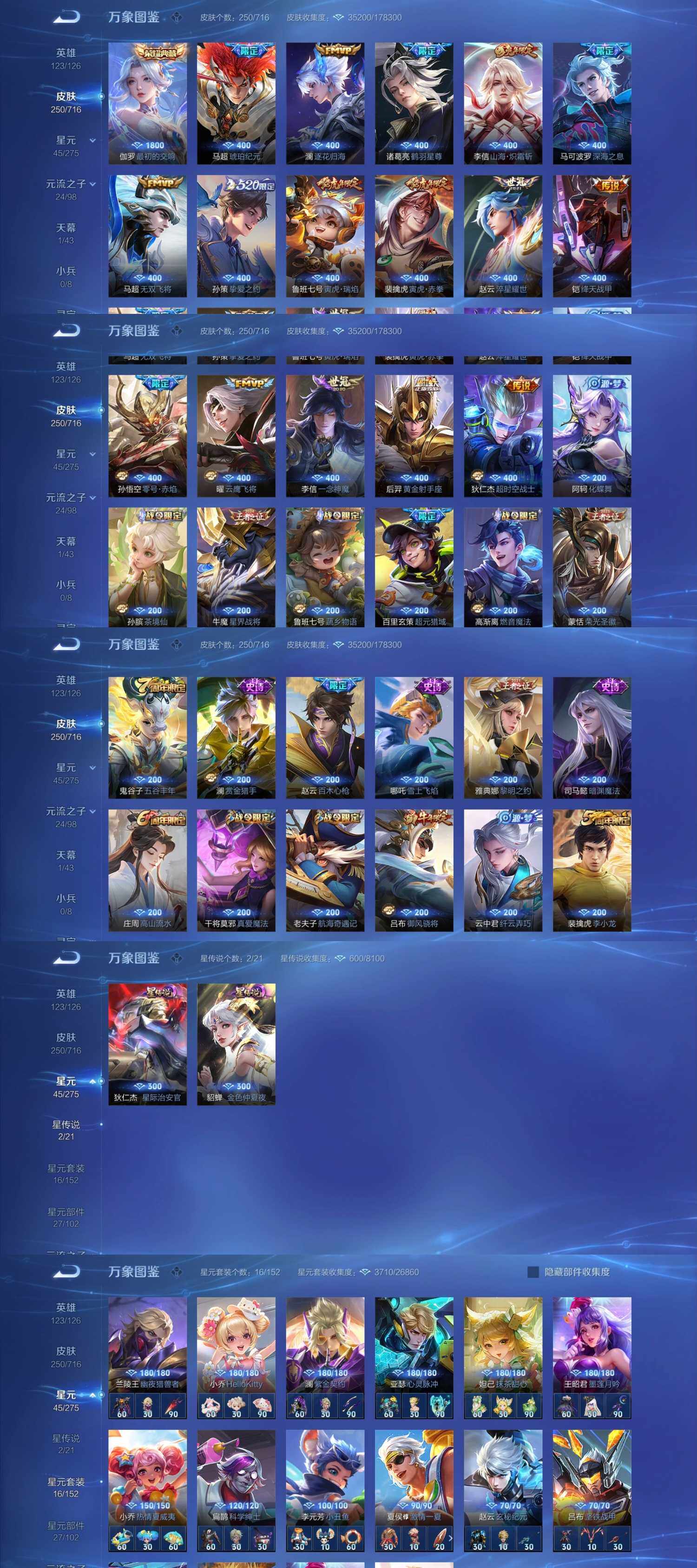 WZYXS3205176王者荣耀账号详情图3 WZYXS3205176王者荣耀账号详情图3