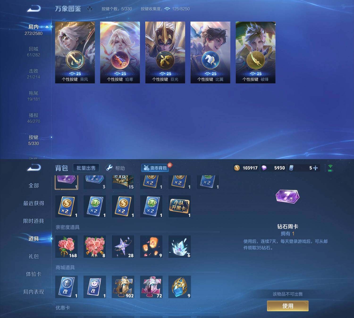 WZYXS3205176王者荣耀账号详情图4 WZYXS3205176王者荣耀账号详情图4