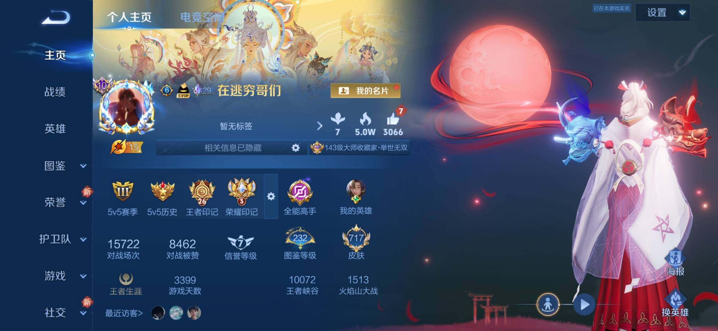 WZ033205179王者荣耀账号详情图14 WZ033205179王者荣耀账号详情图14
