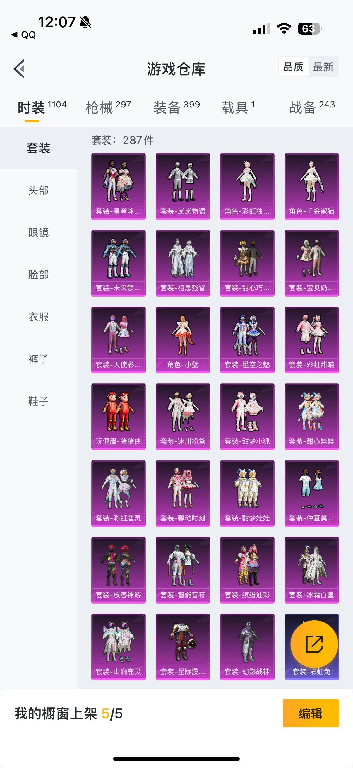 HPYXS3290870和平精英账号详情图44 HPYXS3290870和平精英账号详情图44