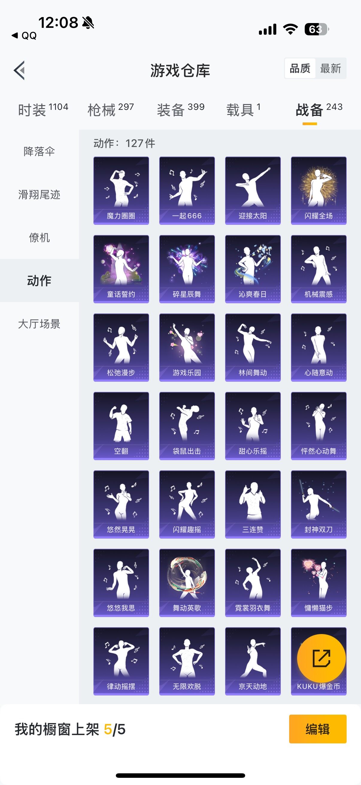 HPYXS3290870和平精英账号详情图46 HPYXS3290870和平精英账号详情图46