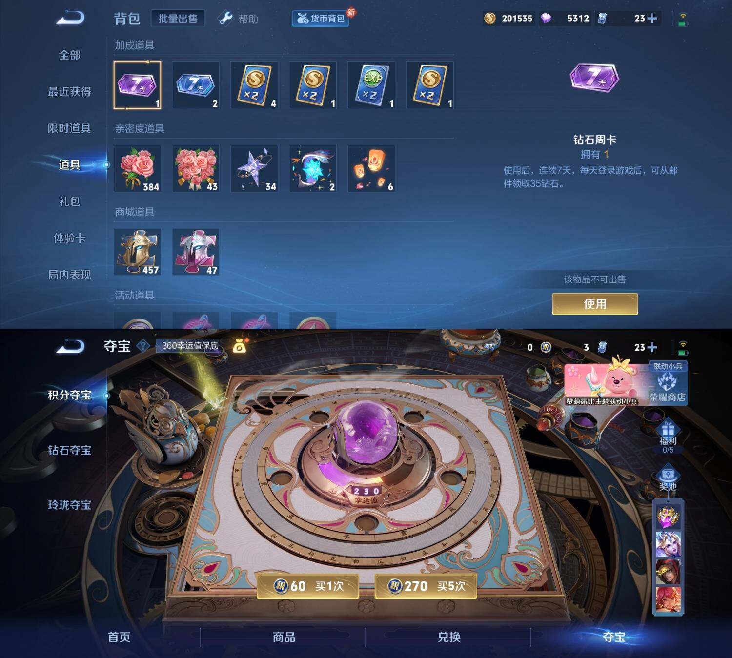 WZYXS3205178王者荣耀账号详情图4 WZYXS3205178王者荣耀账号详情图4