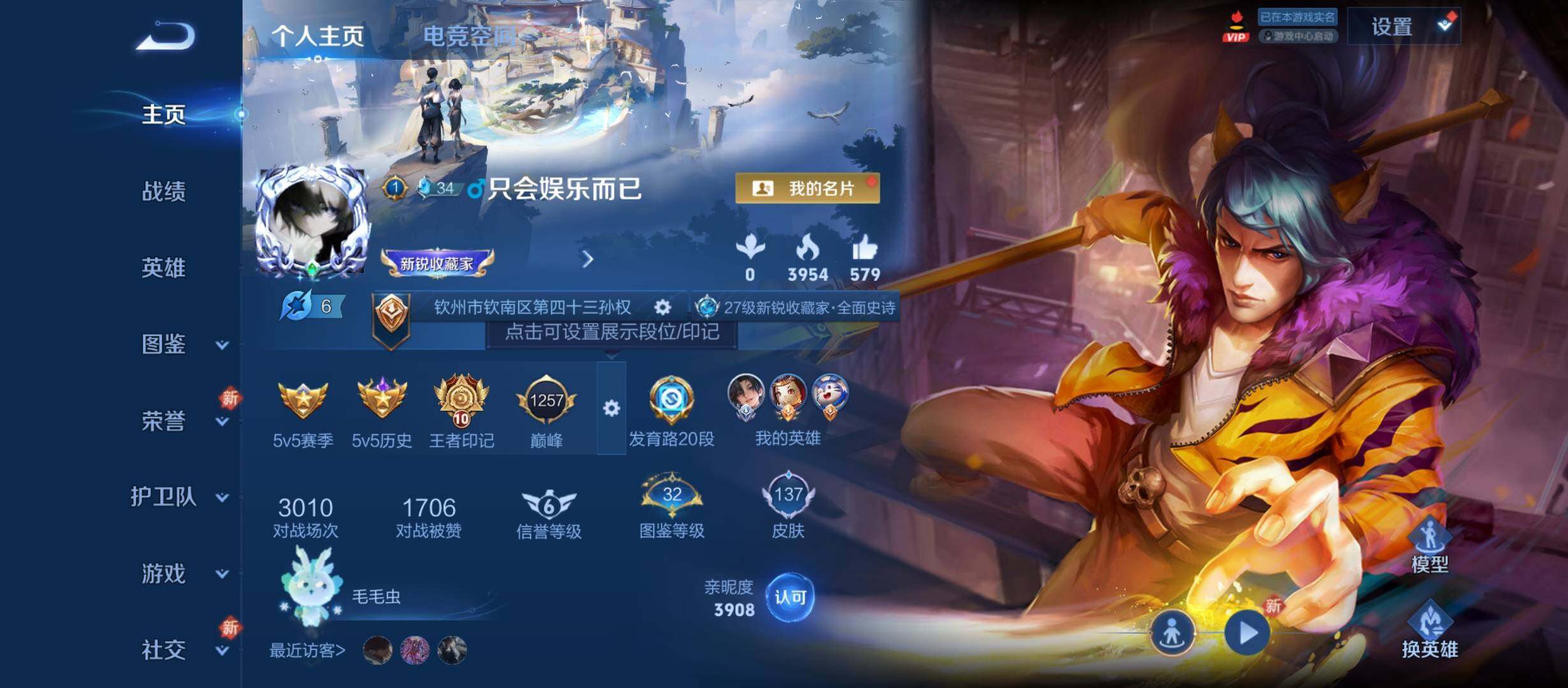 WZYXS3208758王者荣耀账号详情图2 WZYXS3208758王者荣耀账号详情图2