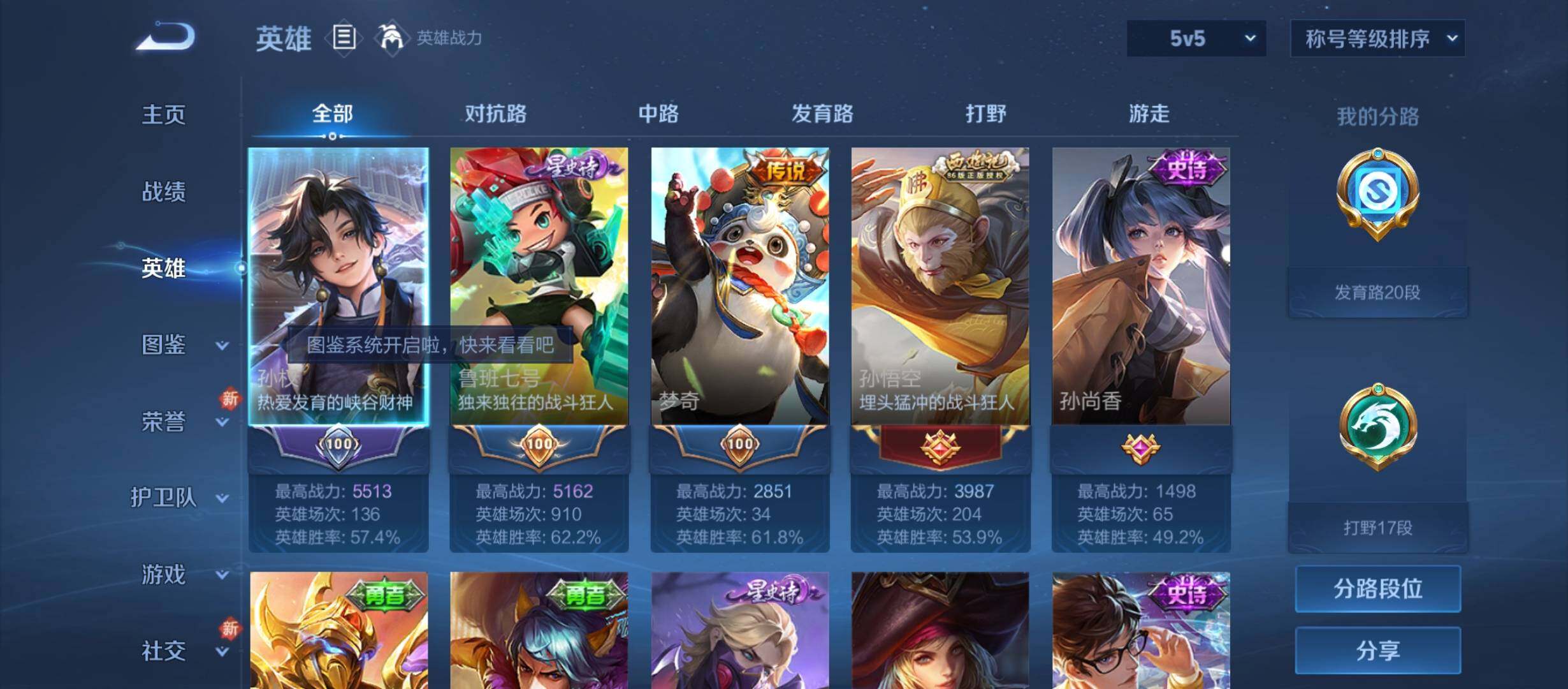 WZYXS3208758王者荣耀账号详情图3 WZYXS3208758王者荣耀账号详情图3