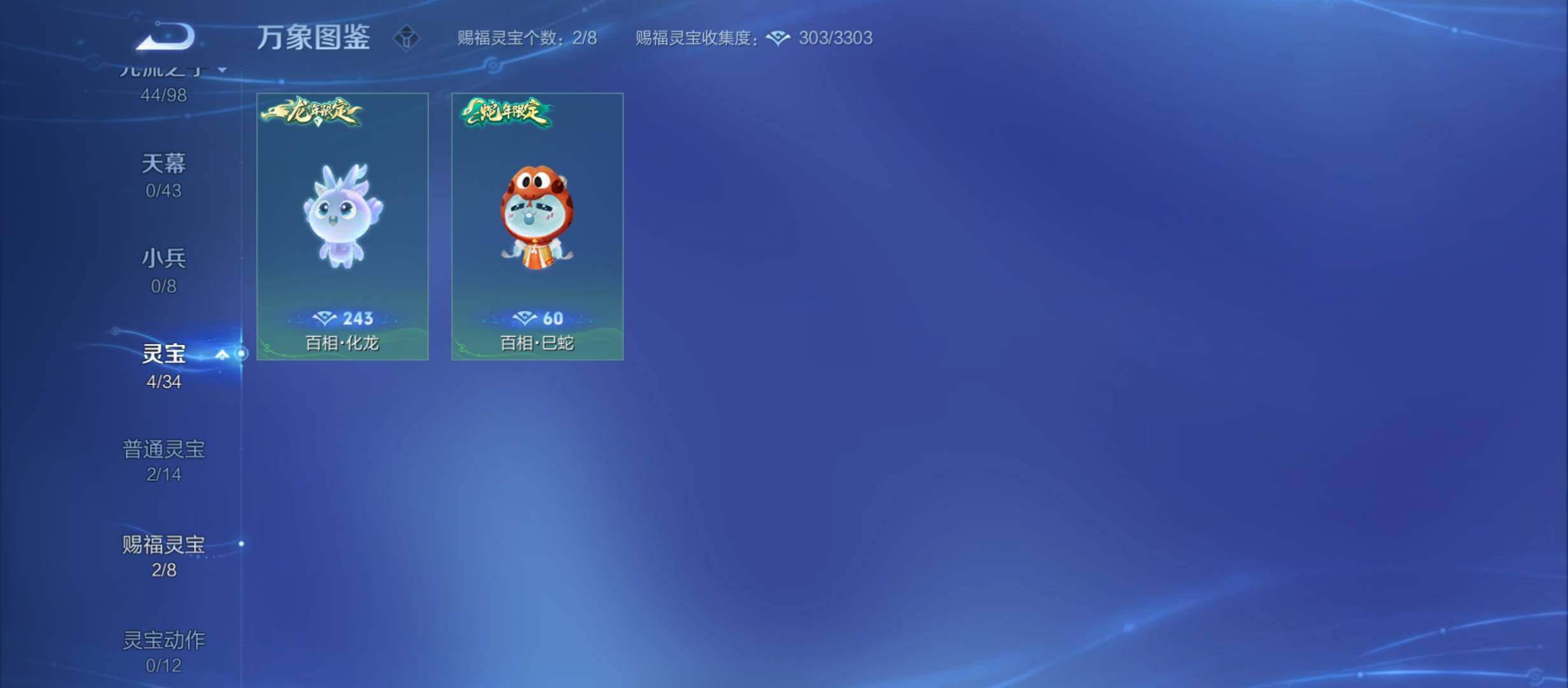 WZYXS3208758王者荣耀账号详情图18 WZYXS3208758王者荣耀账号详情图18