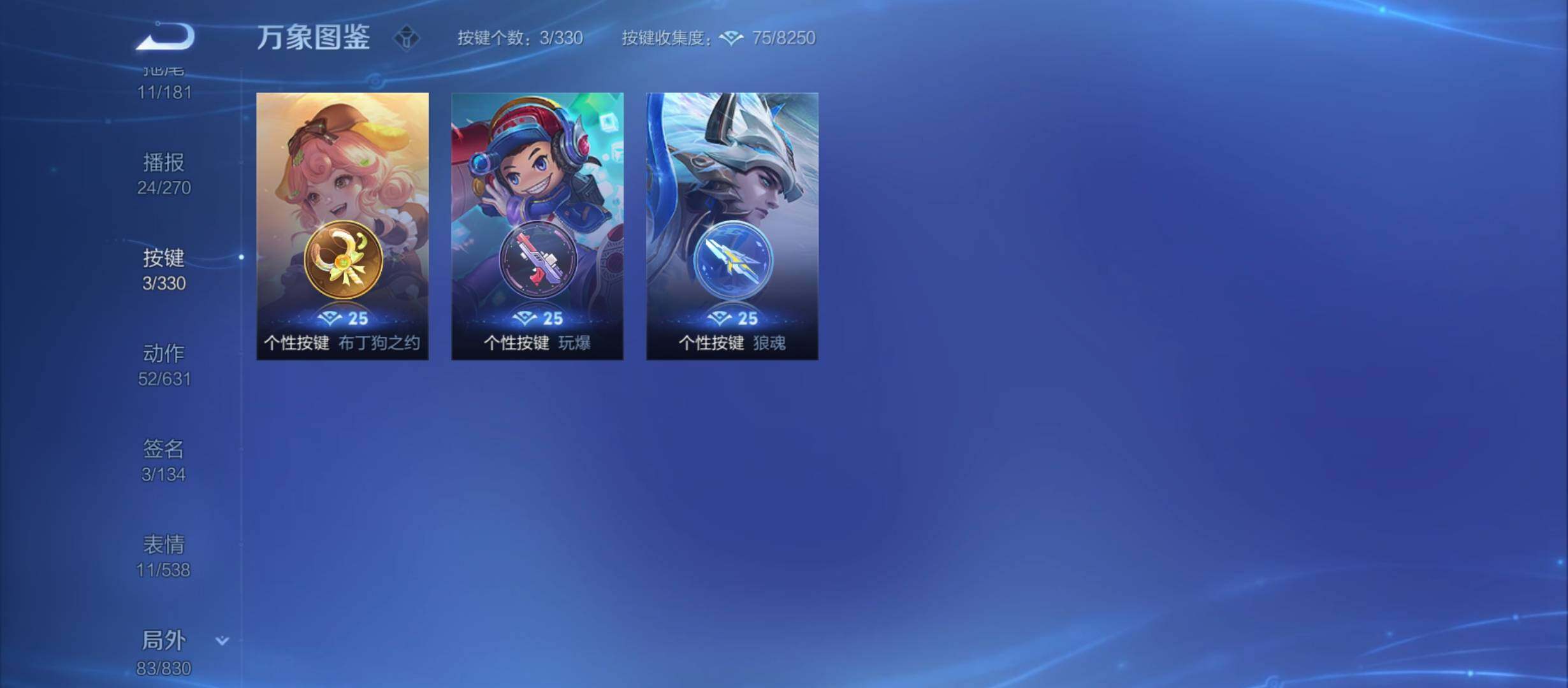 WZYXS3208758王者荣耀账号详情图19 WZYXS3208758王者荣耀账号详情图19