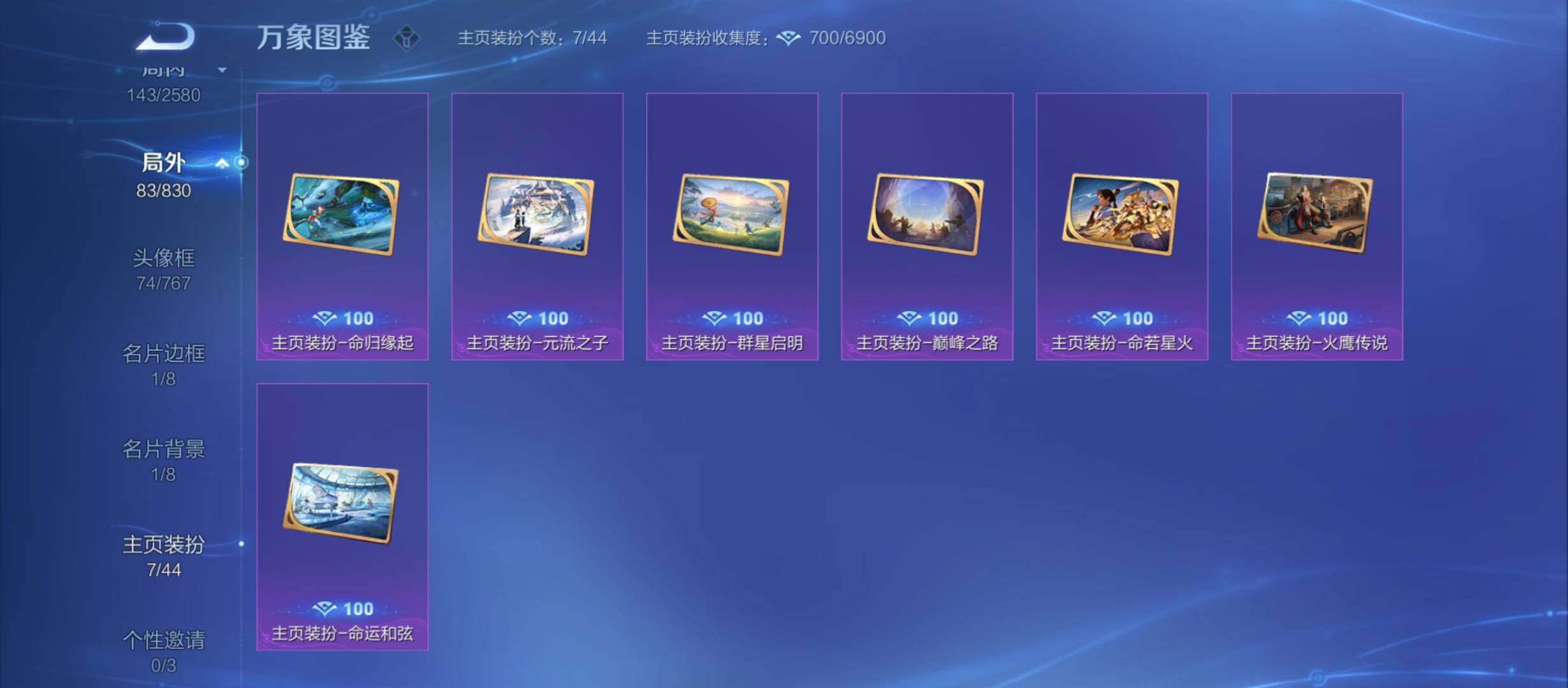 WZYXS3208758王者荣耀账号详情图21 WZYXS3208758王者荣耀账号详情图21