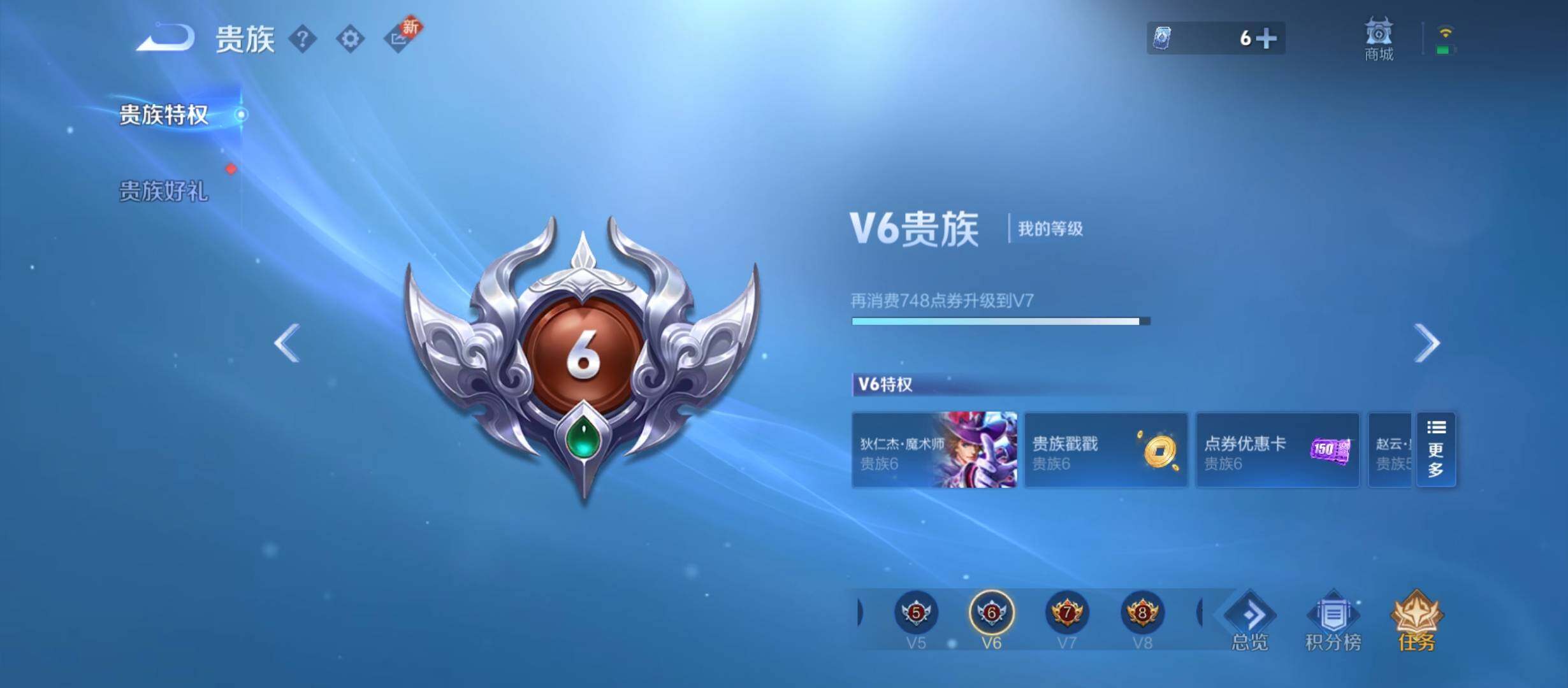 WZYXS3208758王者荣耀账号详情图23 WZYXS3208758王者荣耀账号详情图23