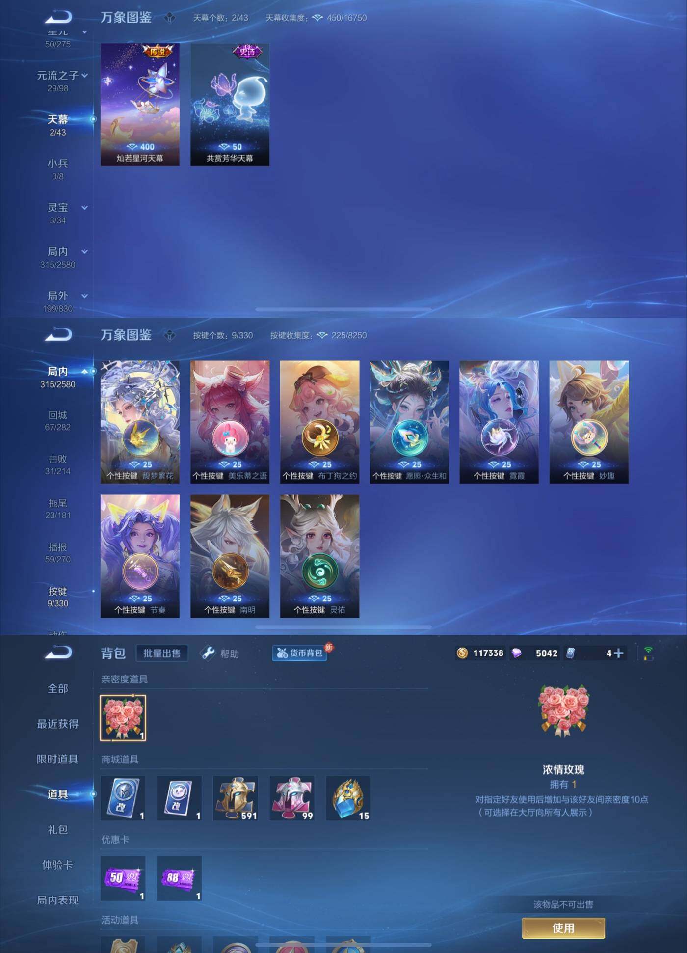 WZYXS3205188王者荣耀账号详情图4