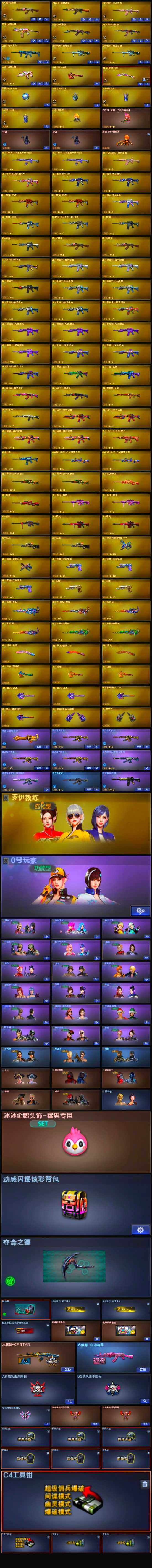 CFLX320637穿越火线账号详情图4 CFLX320637穿越火线账号详情图4