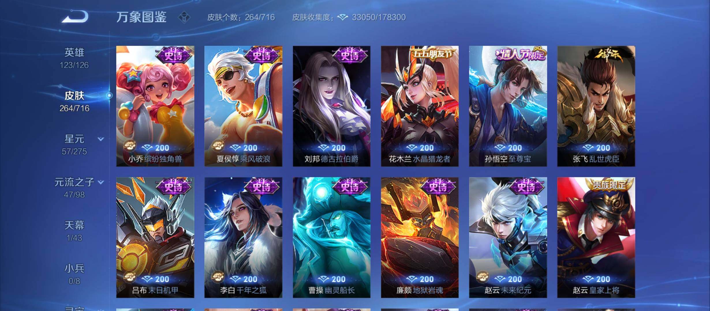 WZYXS3207501王者荣耀账号详情图10 WZYXS3207501王者荣耀账号详情图10