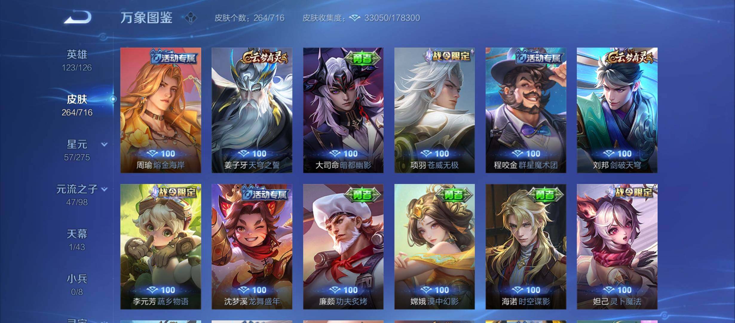 WZYXS3207501王者荣耀账号详情图14 WZYXS3207501王者荣耀账号详情图14