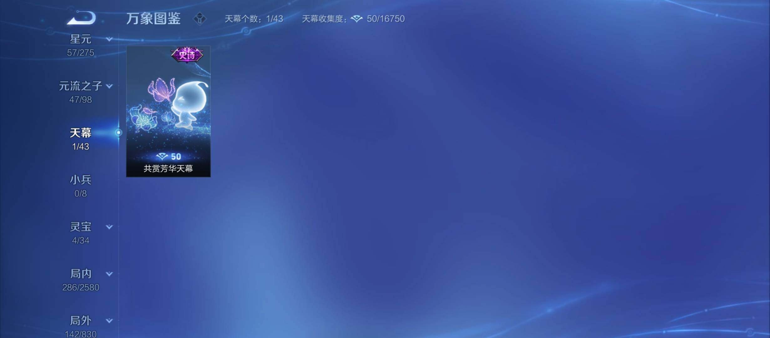 WZYXS3207501王者荣耀账号详情图18 WZYXS3207501王者荣耀账号详情图18