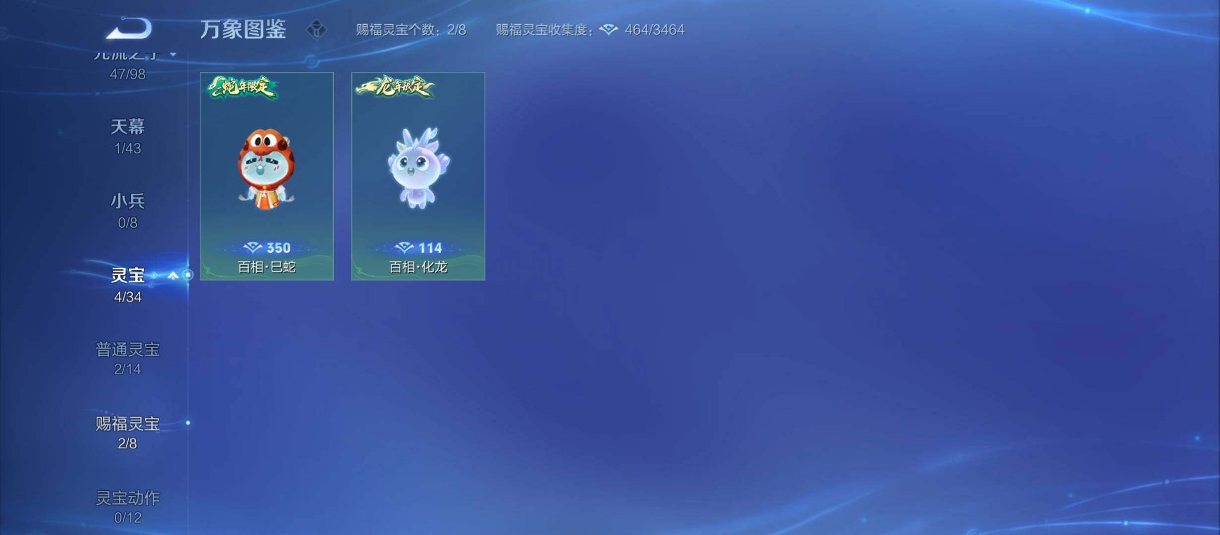WZYXS3207501王者荣耀账号详情图20 WZYXS3207501王者荣耀账号详情图20