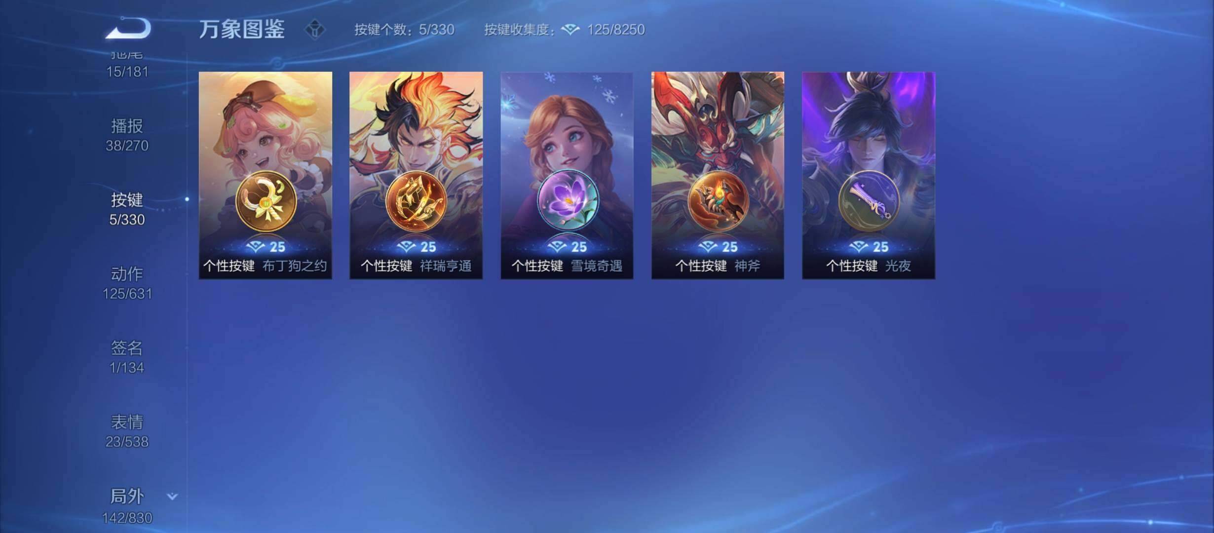 WZYXS3207501王者荣耀账号详情图21 WZYXS3207501王者荣耀账号详情图21