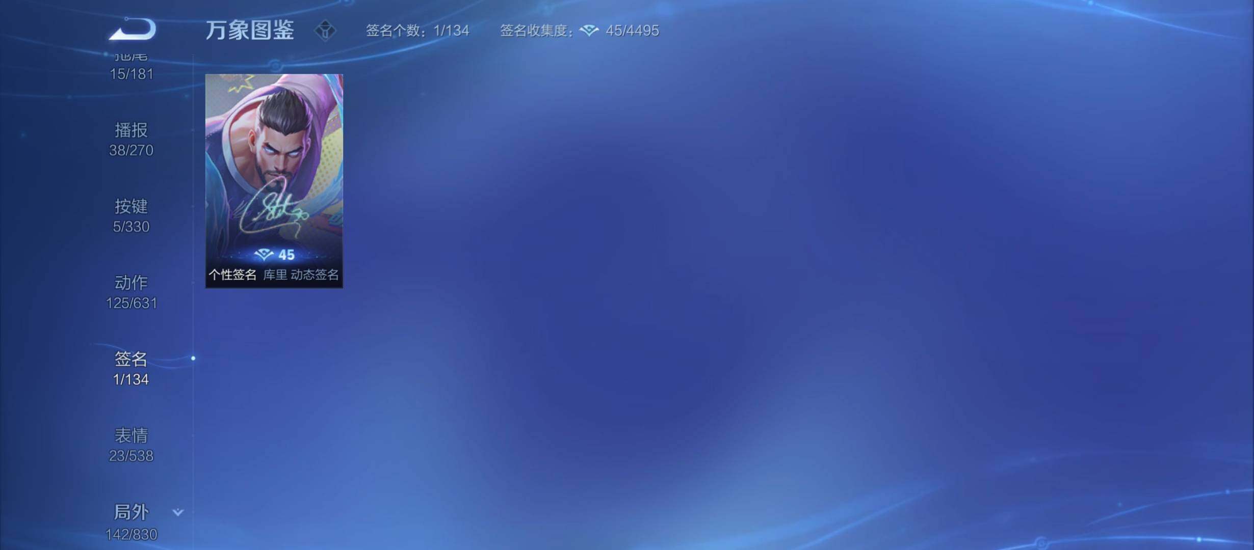 WZYXS3207501王者荣耀账号详情图22 WZYXS3207501王者荣耀账号详情图22
