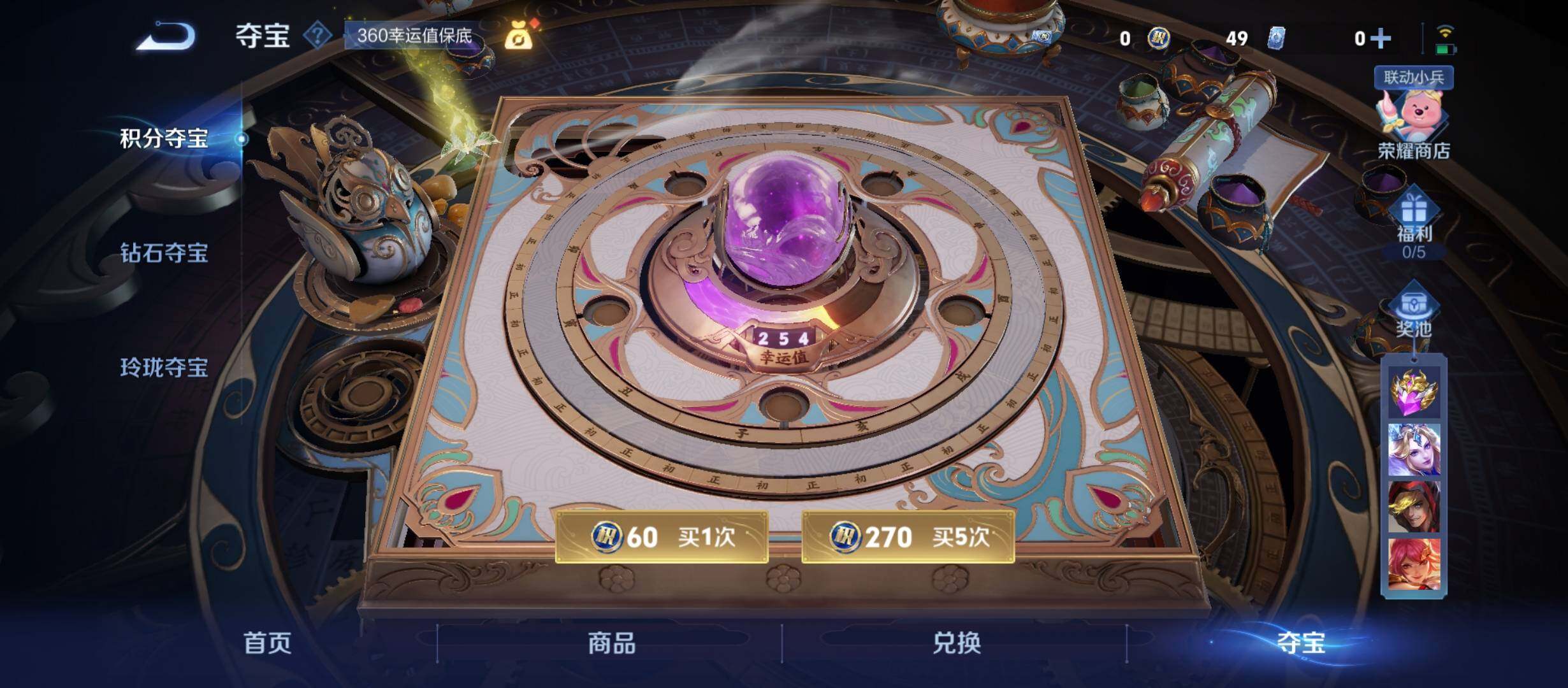 WZYXS3207501王者荣耀账号详情图24 WZYXS3207501王者荣耀账号详情图24