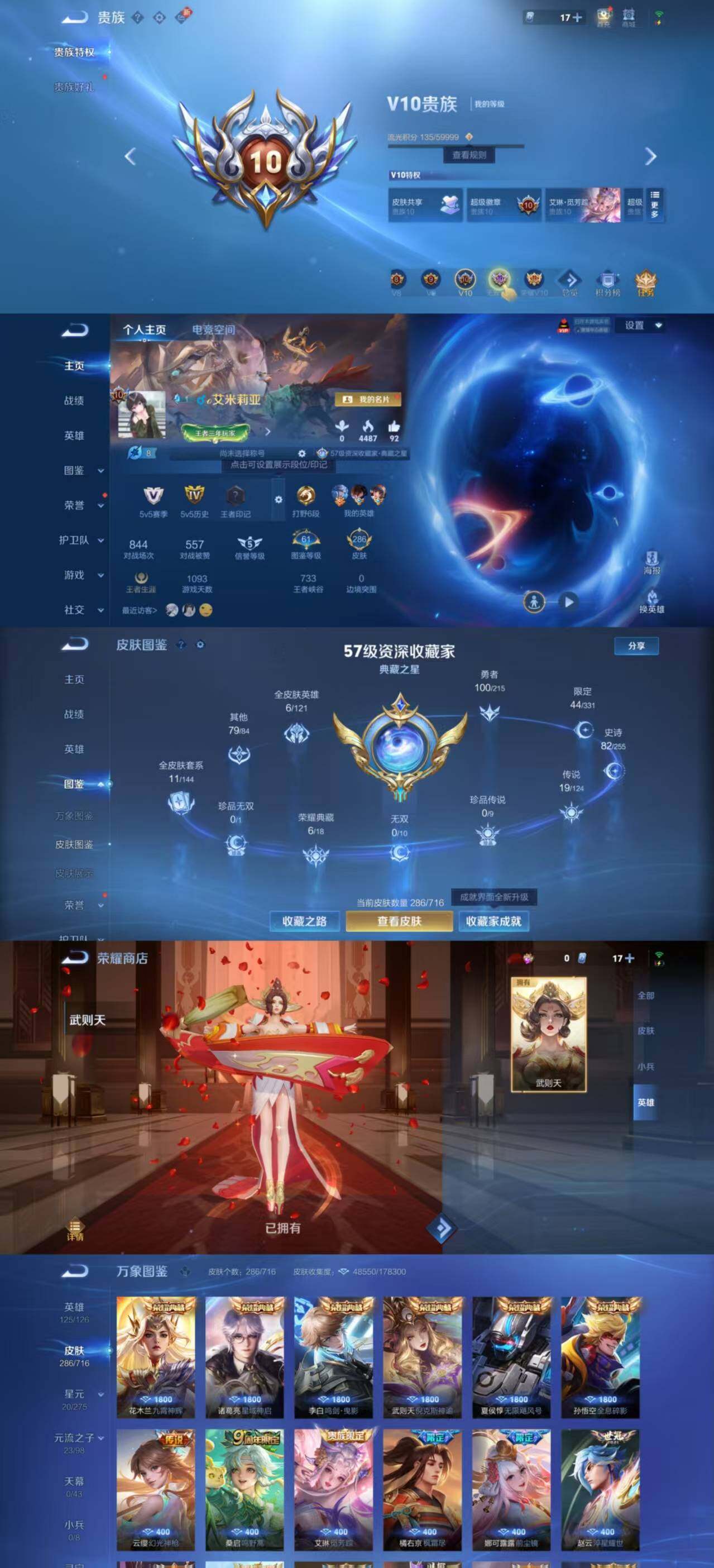 WZYXS3205199王者荣耀账号详情图2 WZYXS3205199王者荣耀账号详情图2