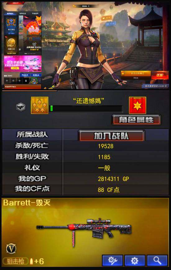 CFLX320639穿越火线账号详情图2 CFLX320639穿越火线账号详情图2