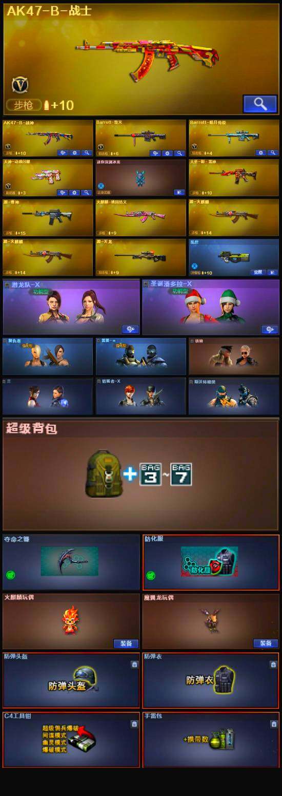 CFLX320639穿越火线账号详情图3 CFLX320639穿越火线账号详情图3