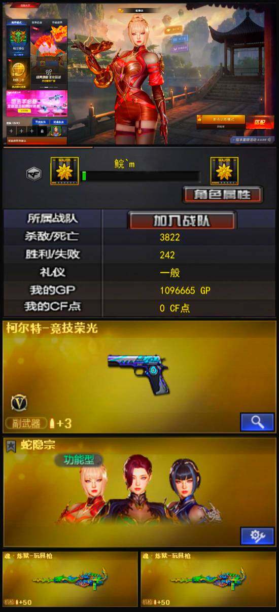 CFLX320644穿越火线账号详情图2 CFLX320644穿越火线账号详情图2