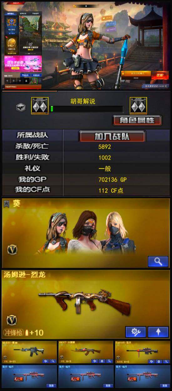 CFLX320645穿越火线账号详情图3 CFLX320645穿越火线账号详情图3