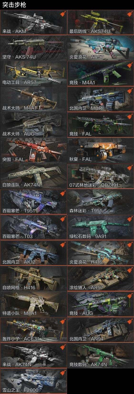 AQZY33606暗区突围账号详情图9 AQZY33606暗区突围账号详情图9